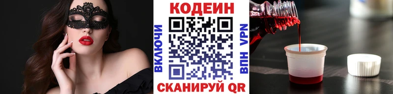мега как зайти  Лакинск  Кодеиновый сироп Lean напиток Lean (лин) 