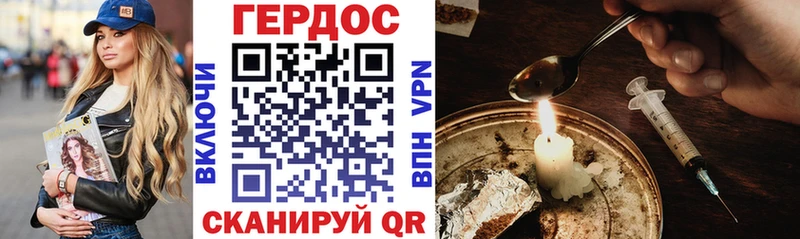 ГЕРОИН Heroin  Лакинск 