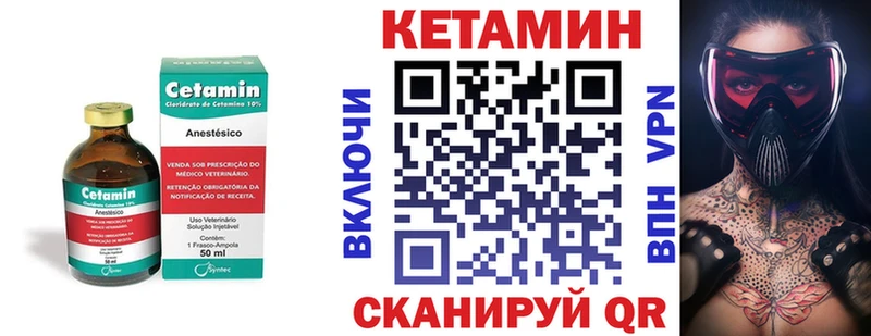 КЕТАМИН ketamine  blacksprut сайт  Лакинск  наркотики 