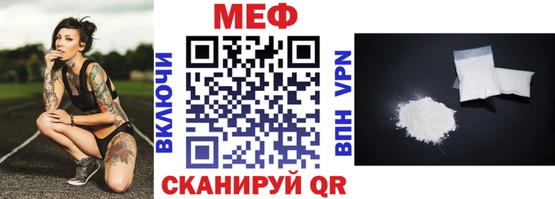 Меф mephedrone  купить наркоту  Лакинск 