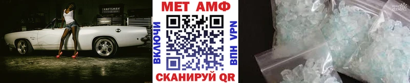 Метамфетамин кристалл  Лакинск 